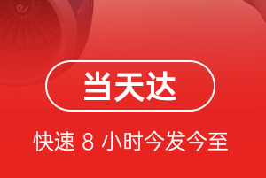 成吉思汗机场货运航空货运公司【机场